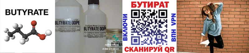 наркотики  Завитинск  маркетплейс как зайти  БУТИРАТ буратино  KRAKEN как зайти 
