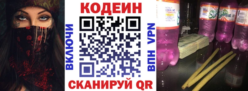 Кодеиновый сироп Lean Purple Drank  blacksprut вход  Завитинск 