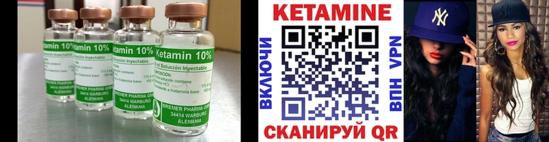 Кетамин ketamine  kraken онион  Завитинск 